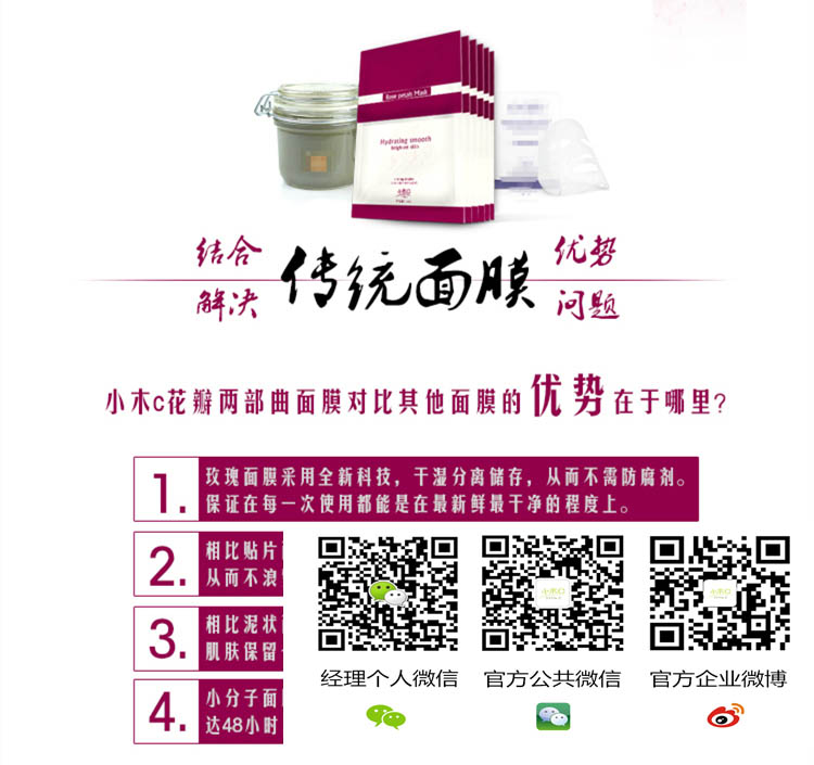 小木C 补水保湿深度清洁,小木C 纤体人皮免洗面膜做的人多吗