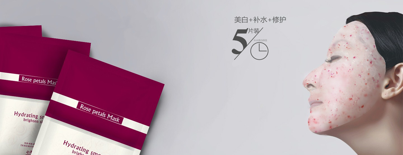 小木C代理,小木C玫瑰花瓣面膜加盟条件