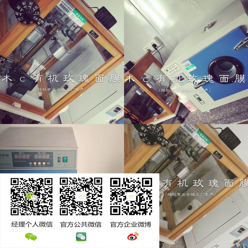 小木C 补水保湿深度清洁,小木C区域总代理有人使用过吗