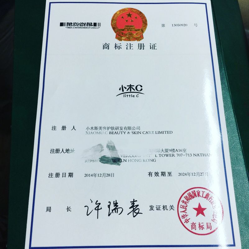 小木C 纤体人皮免洗面膜,小木C代理总代