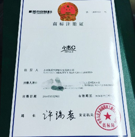 小木C祛痘膏,小木C 补水保湿深度清洁总代理