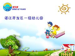 湛江日托幼儿园在哪里 湛江地区提供具有口碑的婴幼儿教育