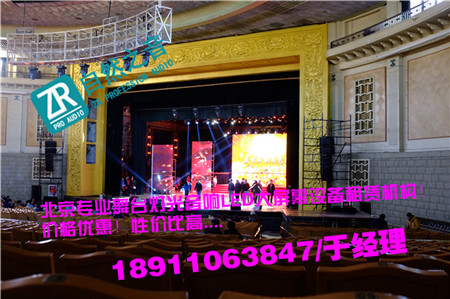 北京顺义舞台演出器材设备租赁/北京怀柔专业灯光出租