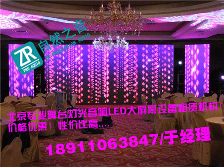 北京怀柔发布会灯光音响出租/北京昌平话剧演出灯光出租