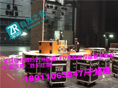 北京开业庆典舞台音响出租/北京顺义舞台背景搭建出租