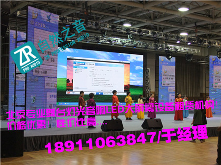 北京朝阳舞台背景搭建/北京顺义话剧灯光音响出租