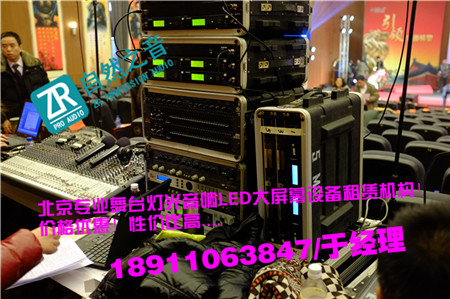 北京大兴舞台设备器材租赁公司/北京朝阳走秀舞台背景搭建