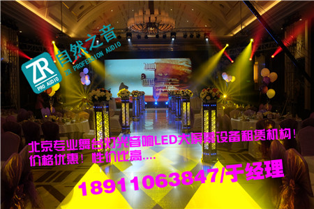 北京昌平舞台背景搭建/北京海淀专业灯光音响出租