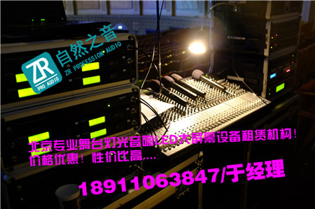 北京朝阳话剧演出灯光音响租赁/北京怀柔庆典开工奠基舞台搭建