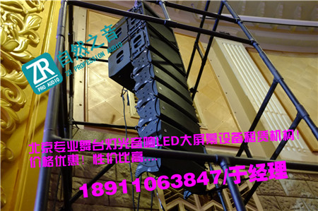 北京朝阳灯光音响设备租赁/北京怀柔年会舞台音响租赁