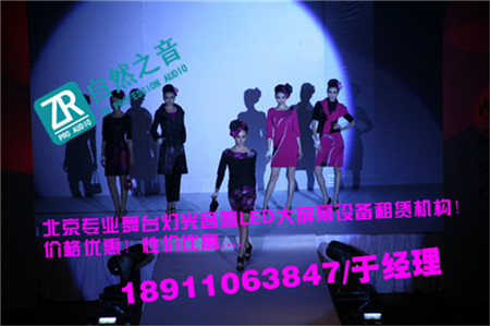 北京顺义年会舞台灯光音响租赁/北京怀柔演出灯光租赁
