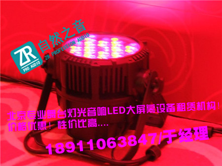 北京怀柔论坛音响灯光租赁/北京通州专业舞台背景搭建租赁