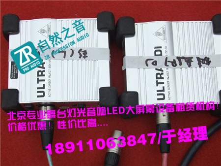 北京昌平企业年会灯光租赁/背景通州派对演出灯光音响租赁