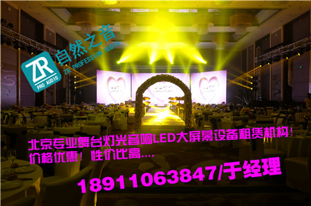 北京海淀会议舞台背景搭建/北京发布会舞台设备出租