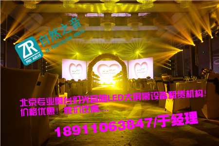 北京大兴发布会灯光租赁/北京话剧演出音响灯光出租