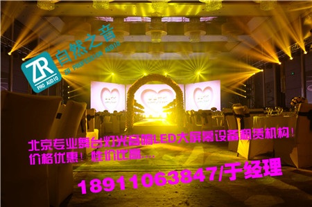 北京大兴演出音响灯光出租/北京音乐会派对灯光音响租赁