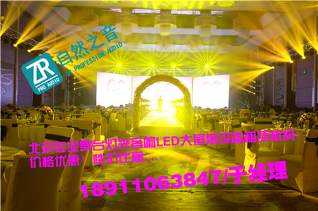 北京大兴话剧灯光音响租赁/北京朝阳演出灯光出租