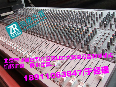 北京通州年会音响灯光租赁/北京海淀会议舞台背景搭建