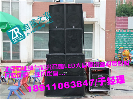 北京海淀年会舞台设备出租/北京大兴话剧灯光音响租赁