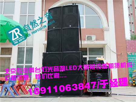 北京海淀年会音响灯光租赁/北京大兴专业音响灯光出租