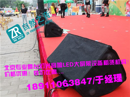 北京海淀灯光设备租赁/北京大兴话剧灯光租赁