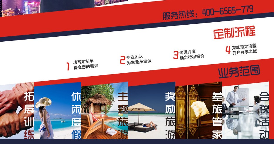 东莞户外旅行 价格