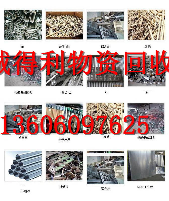 厦门废旧电缆电线回收