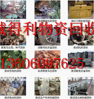 厦门发电机组回收