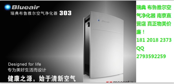 布鲁雅尔空气净化器华东区售后服务中心嵊州