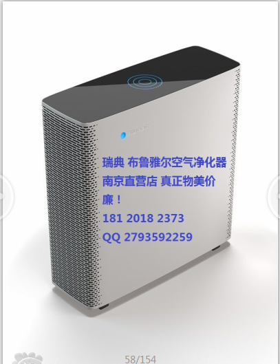 布鲁雅尔空气净化器售后服务中心莆田