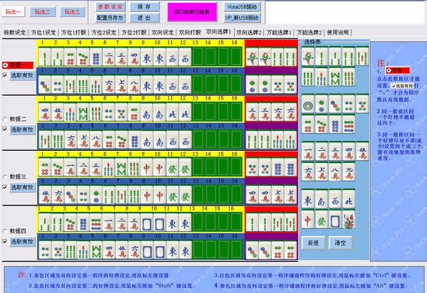 乐山机麻遥控器13320944448保证效果,保证质量!