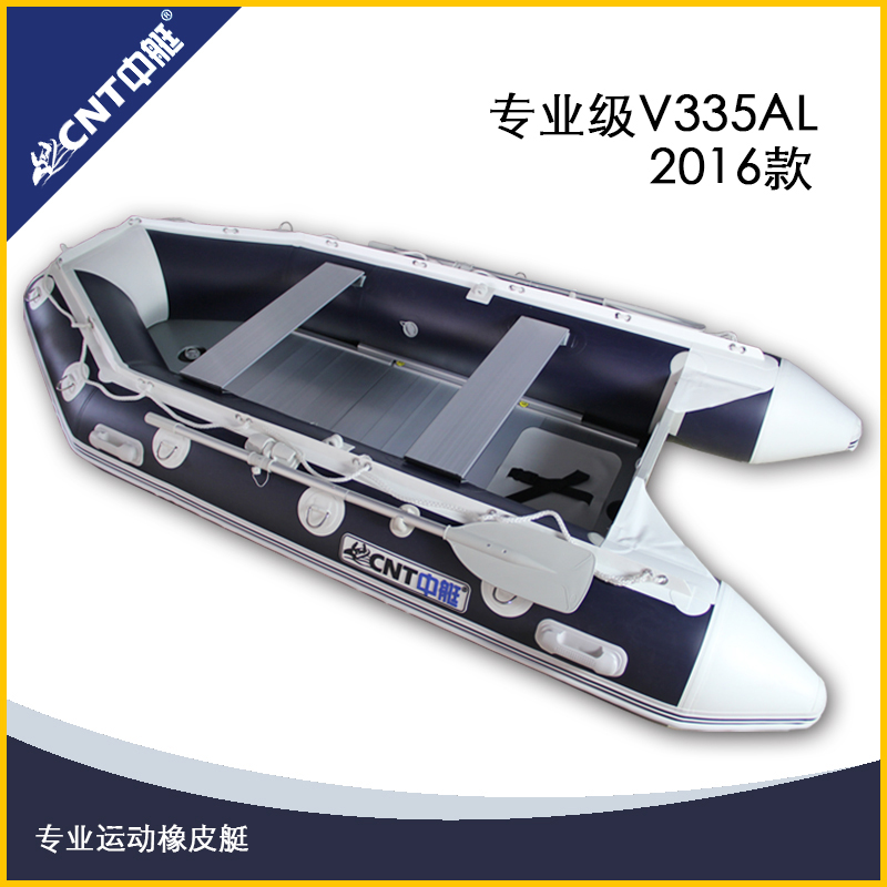 2016年{zx1}款橡皮艇 中艇CNT-V335AL（蓝白款） 5人动力橡皮艇