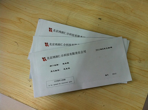 庆阳保密工资单厂家批发