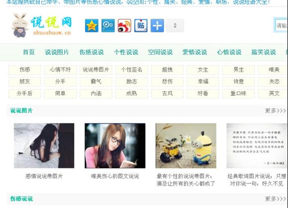 万源心情说说