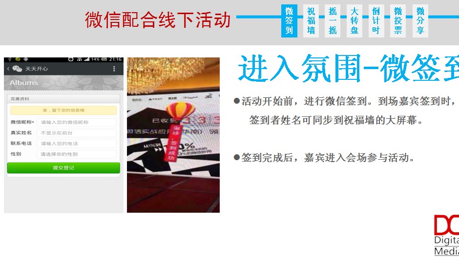 新建微信托管公司