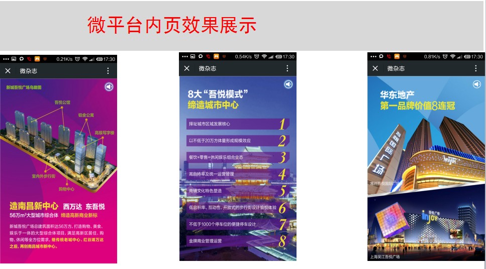 上栗微信运营公司