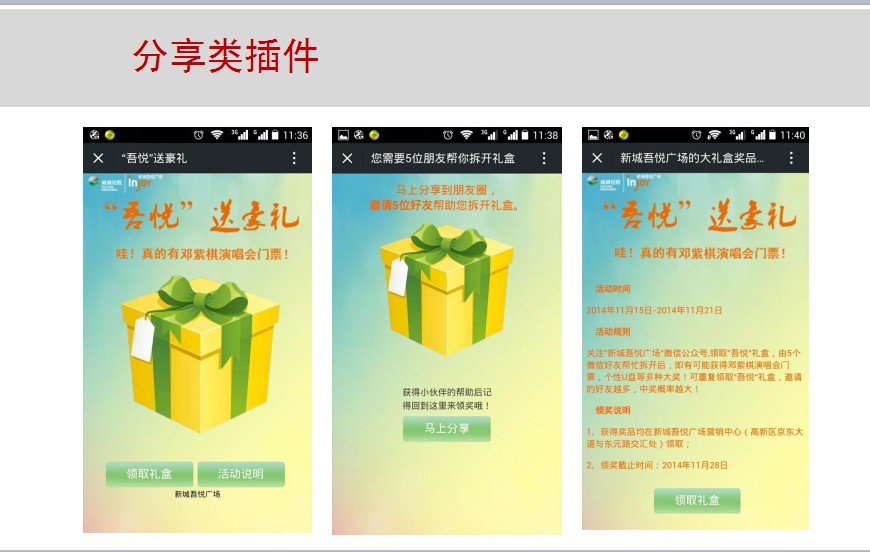 安福微信研发公司