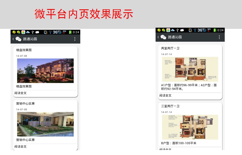 浮梁微信公众平台代运营公司
