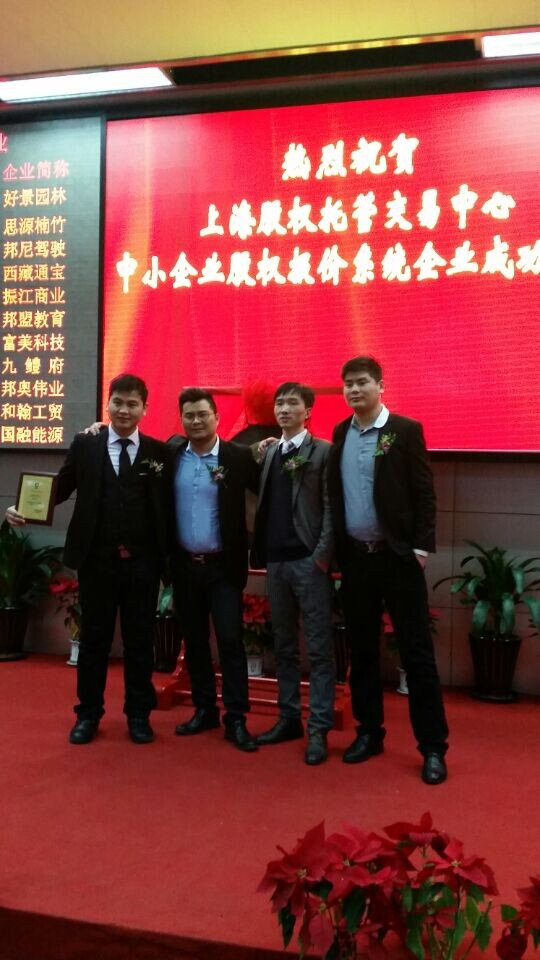 湖南永州Q板挂牌上市对公司有什么好处
