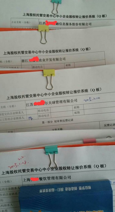 江苏常州投资公司Q板挂牌上市费用
