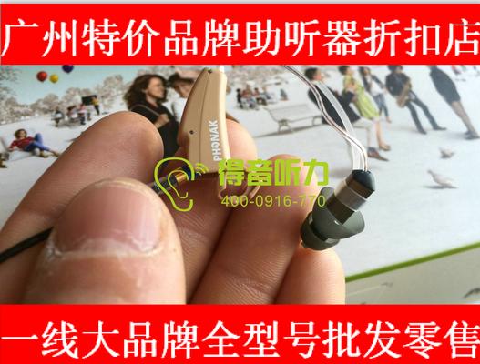 广州市南沙区耳背式助听器听力专家特价连锁店