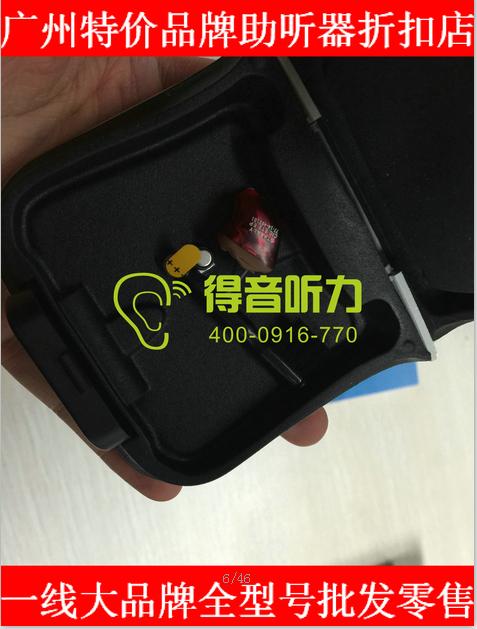 广州市白云区隐形助听器6折起