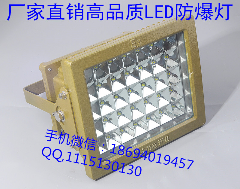 仓库专用防爆灯60w50w40w价格