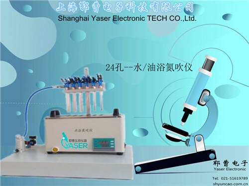 氮吹仪供应商 氮吹仪供应商先进技术操作简便 郓曹供