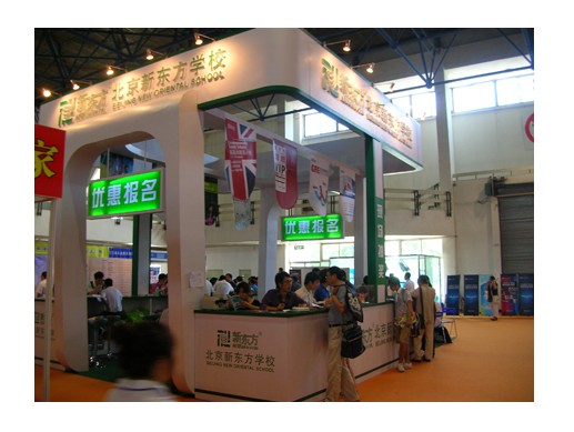2016酵素产业博览会泰安