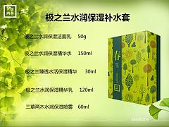 供应云虹霞价格划算的极之兰水润保湿补水套——gbox男士护肤怎么做