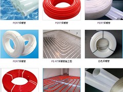 PERT采暖管供货商：江苏德国洁水PPR管材