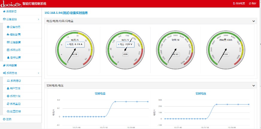 苏州物联网、智能照明厂家