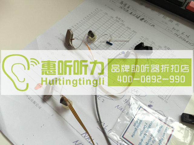徐汇区奥迪康心语助听器