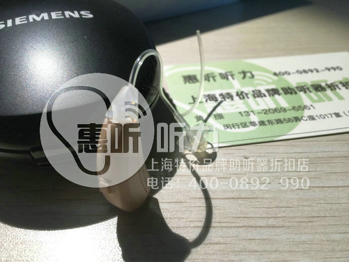 上海浦东新区西门子交响乐助听器